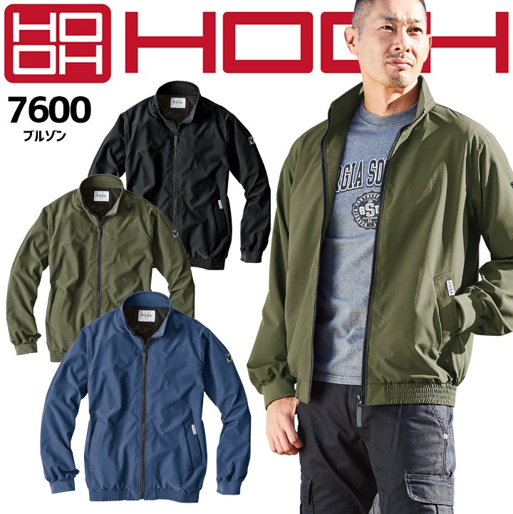 ウインドブレーカー メンズ レディース ユニフォーム 防風 撥水加工 ジャンバー ブルゾン Hooh 7600 春夏 長袖 ジャケット 吸汗速乾 Uvカット スポーツ 作業着 作業服 鳳皇 村上被服 4l 8l 公式 だるま商店本店