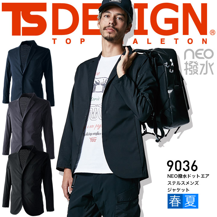 TSデザイン ジャケット TS-DESIGN ワークスーツ ジャケット ステルス