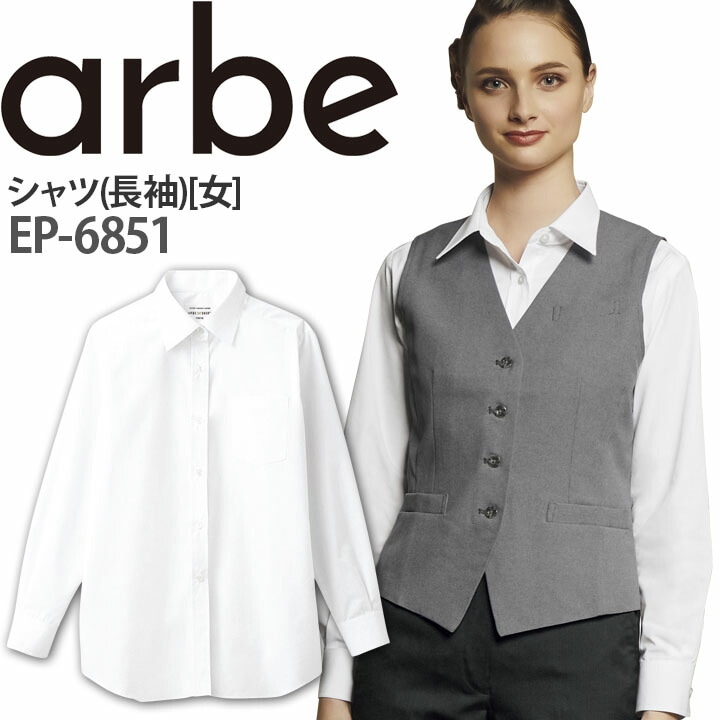 シャツ EP-6851 長袖 レディース 事務 ワイシャツ アルベ【メール便送料無料】
