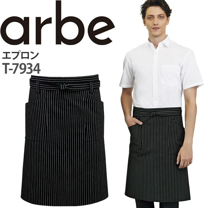 エプロン T-8334 首掛けタイプ 厨房 レストラン カフェ 男女兼用