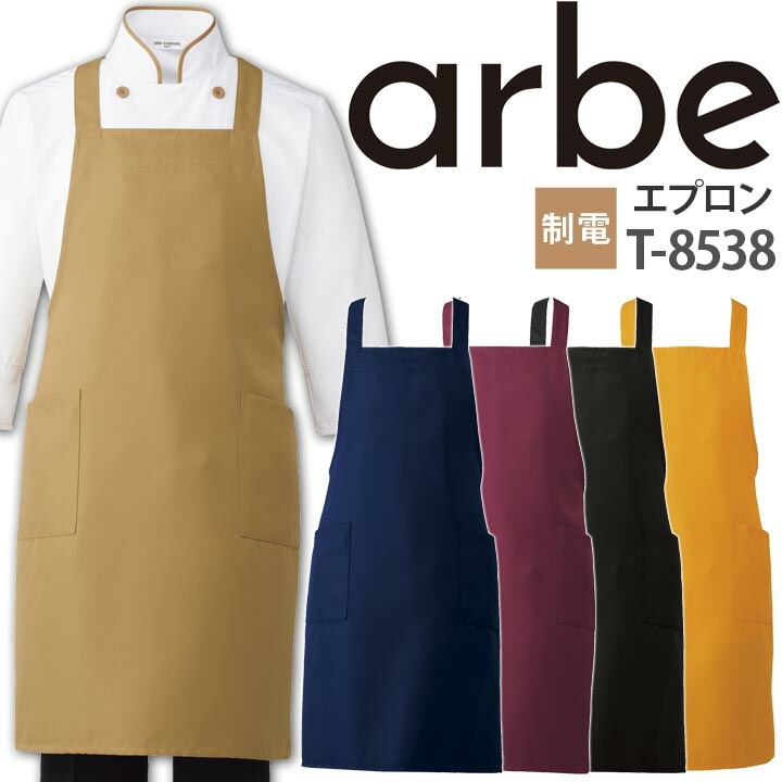 エプロン T-8538 制電 厨房 レストラン カフェ 男女兼用 アルベ【メール便送料無料】