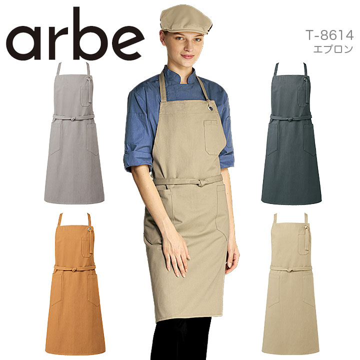 エプロン T-8614 首掛けタイプ 綿100% 厨房 レストラン 食品工場 男女兼用 アルベ【メール便送料無料】