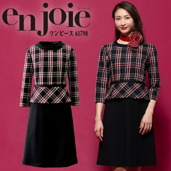 ワンピース 事務服 アンジョア enjoie 61840 受付 エステ服 制服