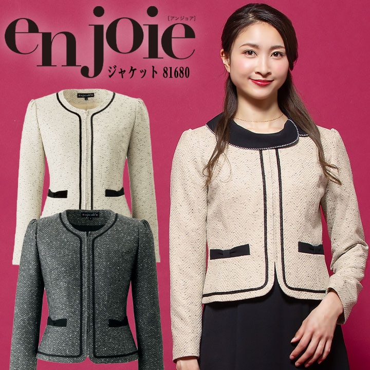 ジャケット 事務服 アンジョア enjoie enjoie ジョア 81680 受付 エステ服 制服 オフィスウェア 大さいサイズ 17号～19号