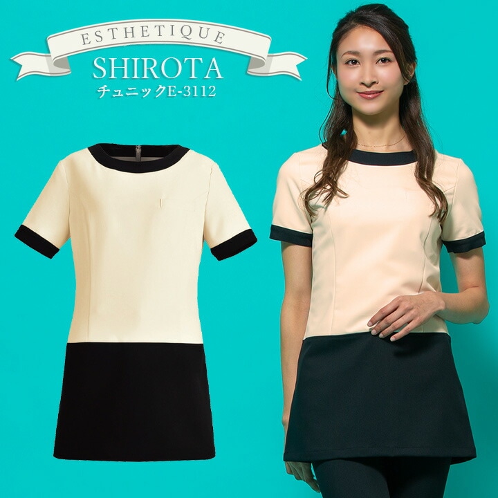 チュニック 白衣 エステ ユニフォーム シロタコーポレーション ナース服 e3112 半袖 透け防止 女性用 レディース 受付 エステ服 医療用