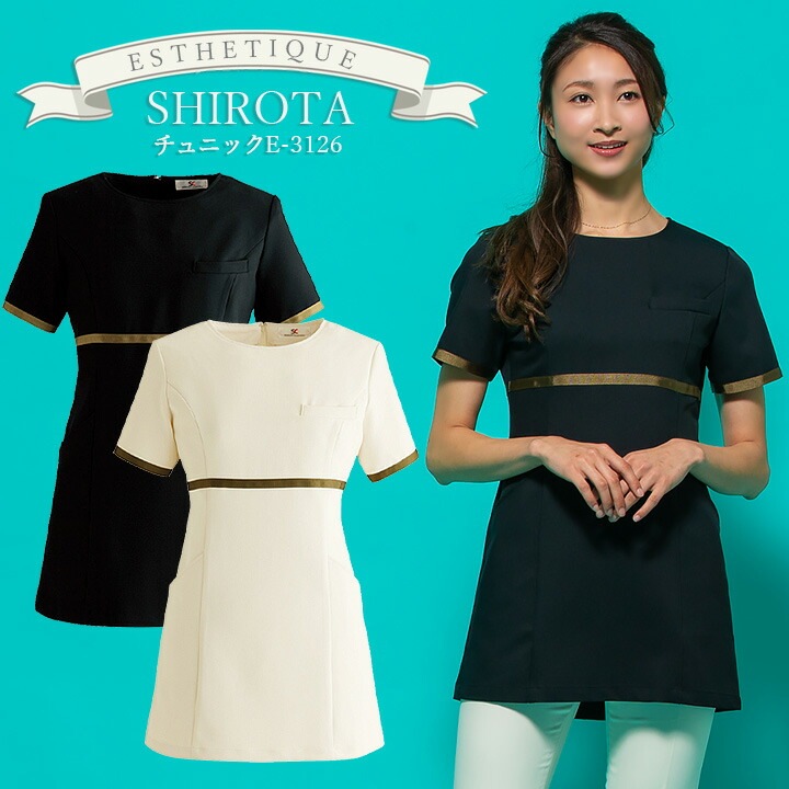 チュニック 白衣 エステ ユニフォーム シロタコーポレーション ナース服 e-3126 半袖 透け防止 女性用 レディース 受付 エステ服 医療用