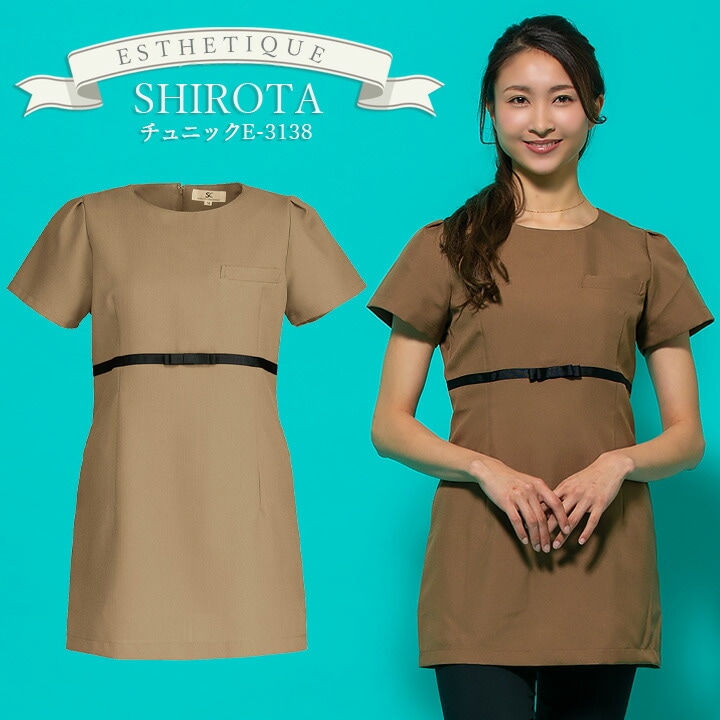 チュニック 白衣 エステ ユニフォーム シロタコーポレーション ナース服 e-3138 半袖 透け防止 女性用 レディース 受付 エステ服 医療用