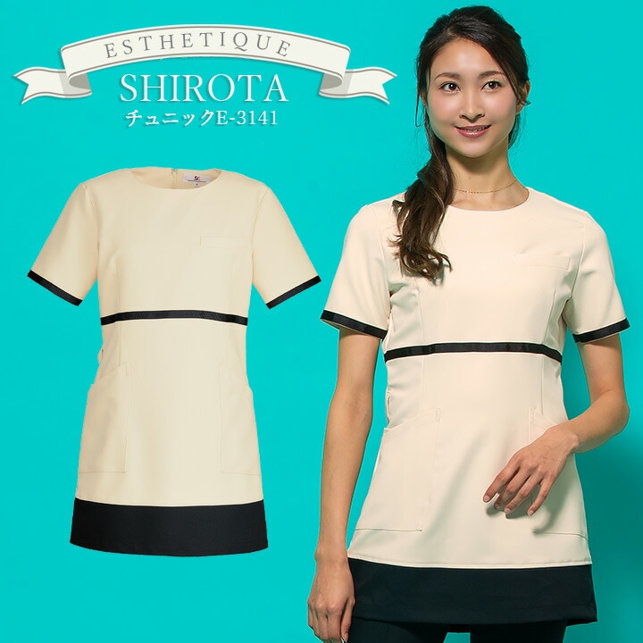 チュニック 白衣 エステ ユニフォーム シロタコーポレーション ナース服 e-3141 半袖 透け防止 女性用 レディース 受付 エステ服 医療用
