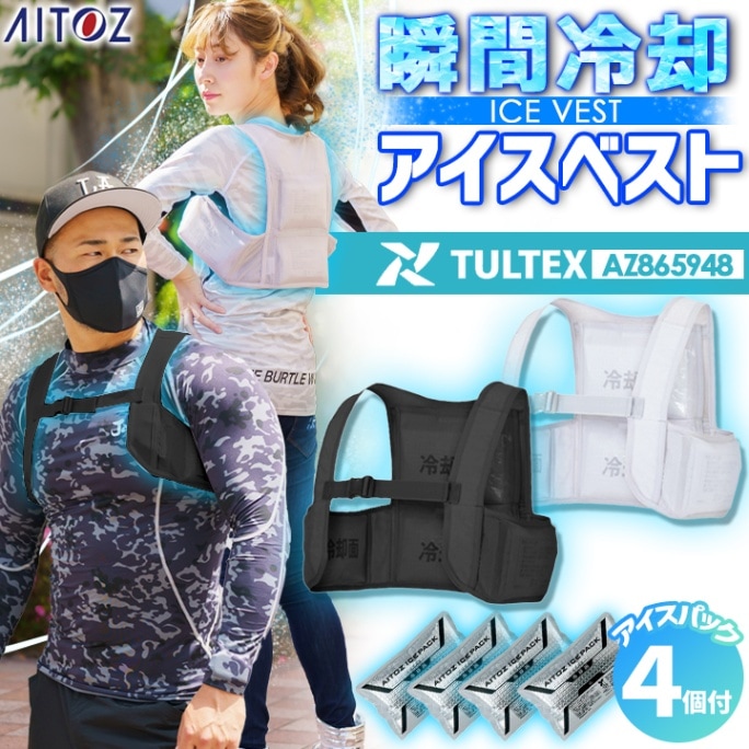 即日発送】アイスベスト専用 保冷剤 (1個入り)に アイスパック