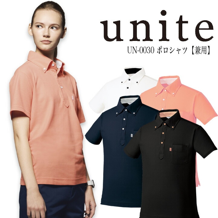 ポロシャツ 医療 ニットポロシャツ 介護 男女兼用 un-0030 インナー クリニック 整体 動物病院 介護施設 ナース チトセ