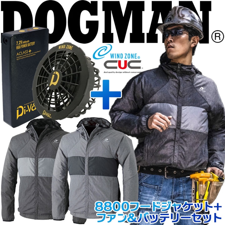 空調作業服 長袖 ドッグマン セット フードジャケット WZテクニカル 8800 ファン＆バッテリーセット 9922 9927 作業着 中国産業