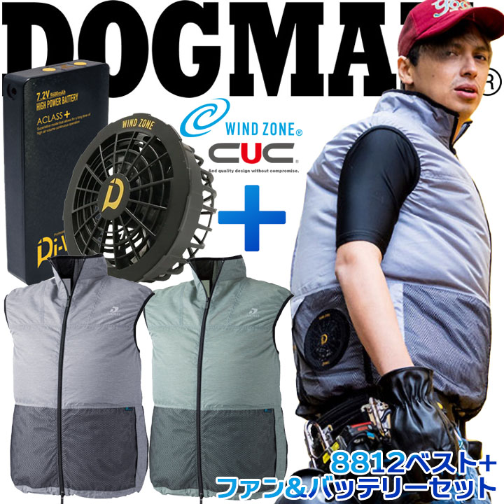 作業着 空調作業服 ハイパワーファン 9922 Divaiz 作業着 中国産業