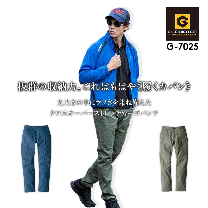カーゴパンツ コーコス クロスオーバー ストレッチカーゴパンツ G-7025