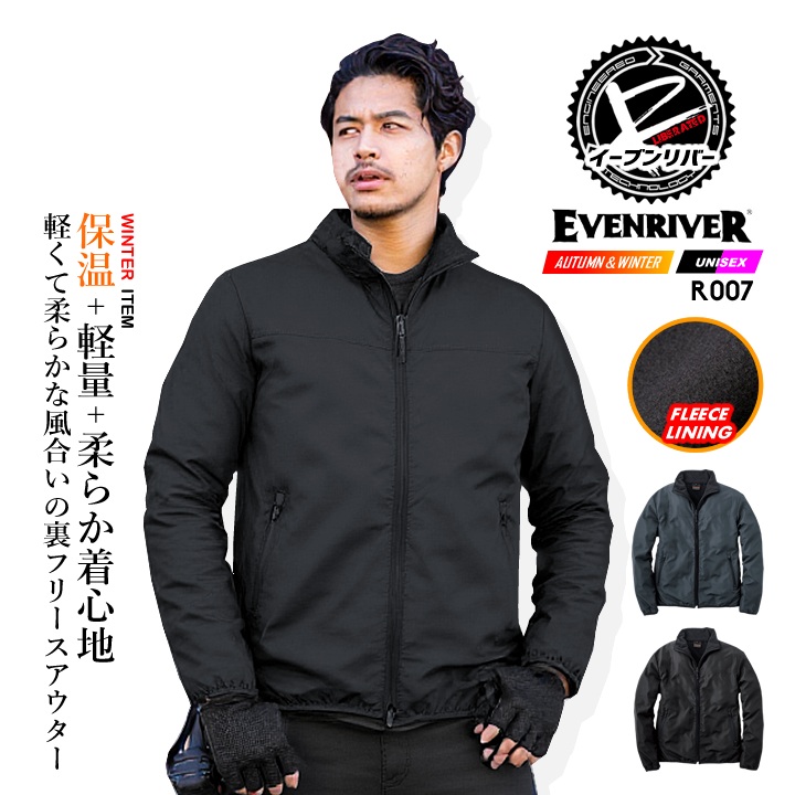 【即日発送】イーブンリバー 防寒着 フルジップマイクロジャケット R-007 フリース 軽量 秋冬 防寒服 防寒着 作業着 作業服 EVENRIVER