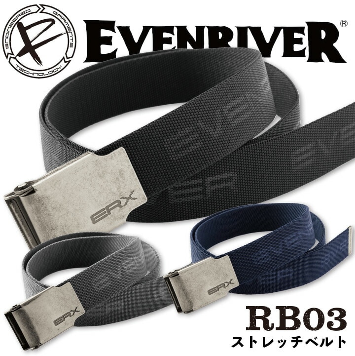 イーブンリバー ストレッチベルト RB-03 ベルト ストレッチ素材 作業用 作業服 作業着 EVENRIVER【メール便送料無料】