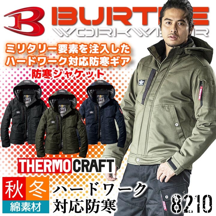 防寒ブルゾン ジーベック 772 防寒着 防寒服 作業服 作業着