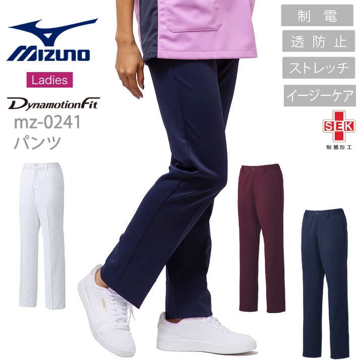 ミズノ スクラブパンツ 医療 白衣 レディース MIZUNO MZ-0241 制電