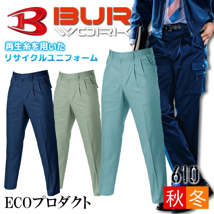 バートル ツータックパンツ 610 秋冬 ズボン メンズ 制電 作業服 作業