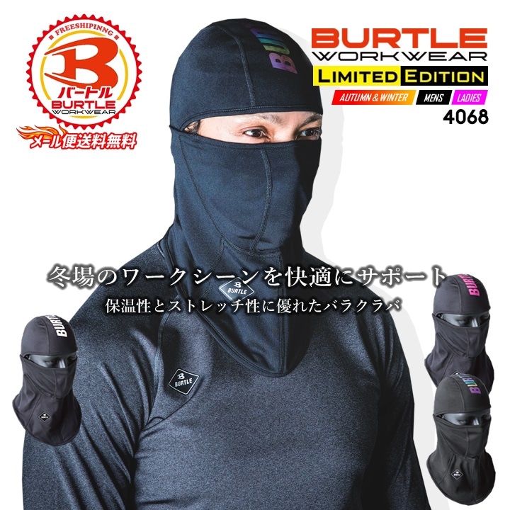 TSデザイン バラクラバ ハイブリッド 3229 秋冬 保温性 裏起毛