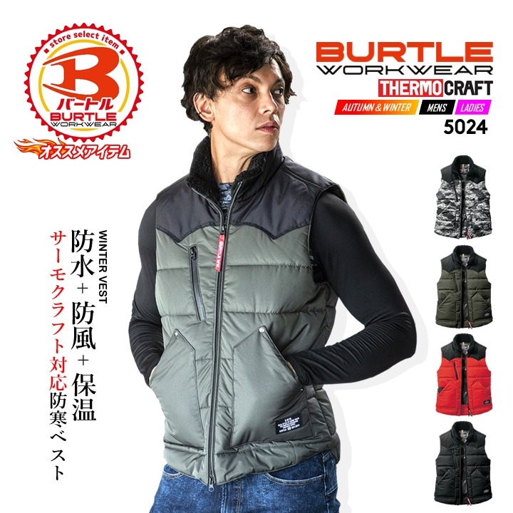 バートル 防寒ベスト サーモクラフト対応 5024 ヒートベスト 撥水 防風 男女兼用 秋冬 防寒服 防寒着 作業着 作業服 【XXL-3XL】