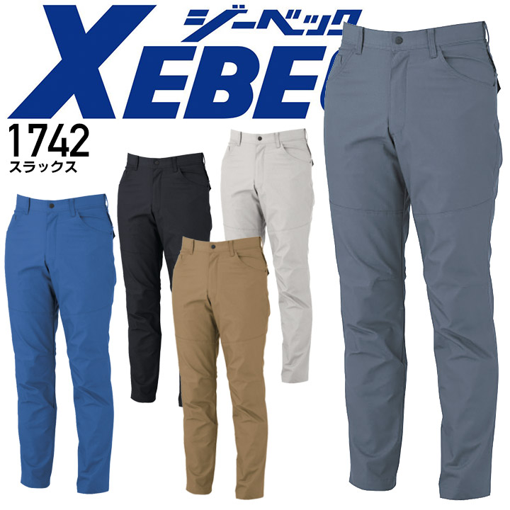 ジーベック スラックス 1742 ストレッチ 制電 伸縮 帯電防止 男女兼用 ズボン メンズ レディース 作業服 作業着 XEBEC【105-120】