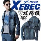 ジーベック 現場服 デニム ブルゾン ストレッチ 2800 ストレッチ 伸縮 スリム バイオウォッシュ ブラスト加工 ジャケット ジャンパー メンズ 作業服 作業着 XEBEC|タイプ別で探す|作業服