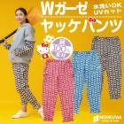 モンクワ Wガーゼ ヤッケ パンツ ハローキティ キティちゃん MKK21103 ズボン 綿100% UVカット レディース おしゃれ オールシーズン ガーデニング 庭仕事 農作業 畑仕事 作業着 作