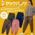 モンクワ ヤッケ パンツ ハローキティ キティちゃん MKK21107 ズボン UVカット レディース おしゃれ ガーデニング 庭仕事 農作業 畑仕事 作業着 作業服 アイトス【メール便送料無料】|タ