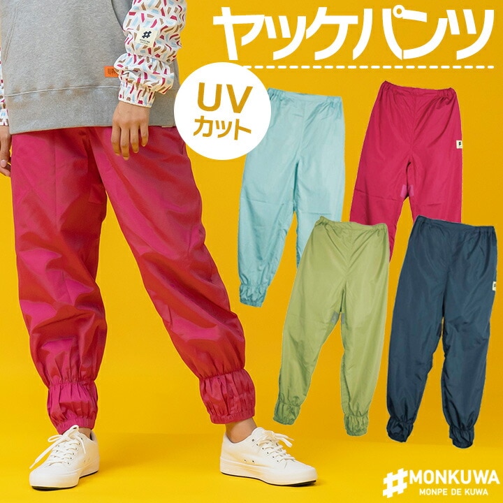 即日発送 モンクワ ヤッケ パンツ Mks003 レディース おしゃれ Uvカット 撥水加工 通気性 庭仕事 農作業 ガーデニング ズボン 作業着 作業服 アイトス 送料無料 公式 だるま商店本店 即日発送 モンクワ ヤッケ パンツ Mks003 レディース おしゃれ Uvカット 撥水加工 通気性 庭仕事 農作業 ガーデニング ズボン 作業着 作業服 アイトス 送料無料 公式 だるま商店本店