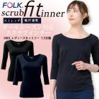 【即日発送】フォーク インナーシャツ 女性用 9001 スクラブインナー アンダーシャツ 7.5分袖 オールシーズン フォーク レディース インナーウェア 医療用白衣 看護師 クリニック 病院 カット