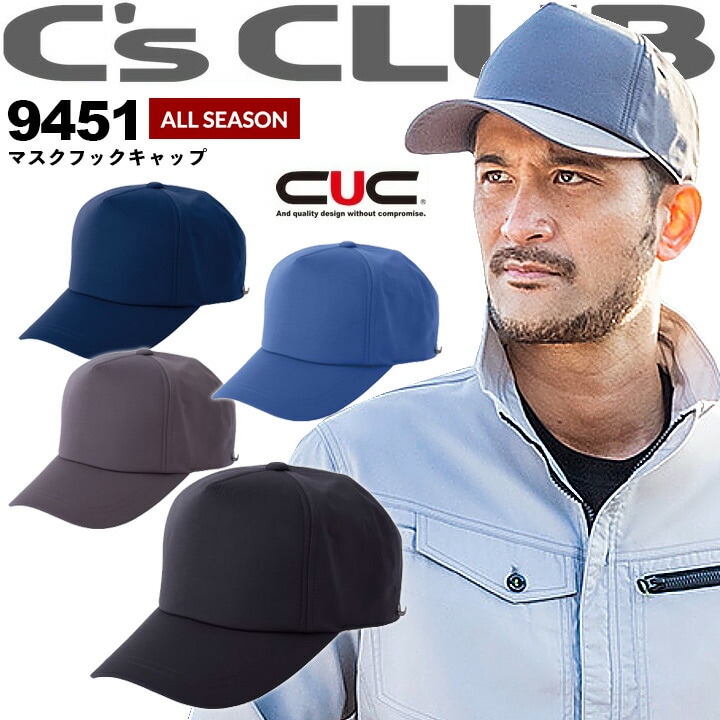 作業用帽子│作業服の【だるま商店】公式通販