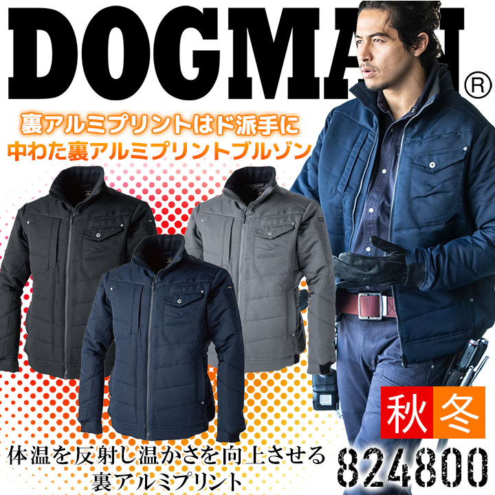 防寒着 作業服 防寒ブルゾン 長袖 DOGMAN 824800 中国産業 裏アルミ 秋冬 ジャケット 保温性 裏迷彩柄 防寒服【4L6L】