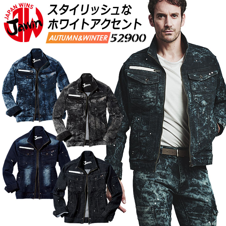 長袖ジャンバー ジャウィン 52900 ストレッチ 野帳対応 デニム ブルゾン ジャケット 男女兼用 メンズ レディース オールシーズン 作業服 作業着 JAWIN 自重堂
