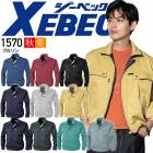 ジーベック ブルゾン 1570 秋冬 リサイクル素材 ユニフォーム 裏綿 ジャンバー ジャケット メンズ 作業服 作業着 XEBEC|メーカー別で探す|作業服・ユニフォーム