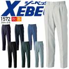 ジーベック スラックス 1572 秋冬 リサイクル素材 ユニフォーム 裏綿 ズボン パンツ メンズ 作業服 作業着 XEBEC|メーカー別で探す|作業服・ユニフォーム