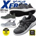 ジーベック 安全靴 ローカット プロスニーカー 85144 鋼性先芯入り XEBEC|安全靴（ローカット）|安全靴・作業靴