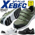 ジーベック 安全靴 ハイカット プロスニーカー 85407 樹脂先芯入り 耐油性 ゴム底 XEBEC|安全靴（ローカット）|安全靴・作業靴