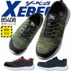 ジーベック 安全靴 85408 ローカット 衝撃吸収 樹脂先芯入り 軽量ソール 通気性 XEBEC|安全靴（ローカット）|安全靴・作業靴