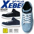 ジーベック 安全靴 85409 ハイカット ミッドカット 樹脂先芯入り XEBEC|安全靴（ハイカット）|安全靴・作業靴