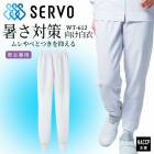 衛生白衣 食品工場白衣 ホッピングパンツ ホワイト sarvo サーヴォwt612 工場白衣ズボン 軽量 制電 吸汗 防汚 暑さ対策 工場白衣 サービス業 制服 ユニフォーム haccp支援 男女兼用