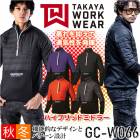 グランシスコ 防寒着 作業服 プルオーバー 防寒シャツ ハイブリッドミドラー GC-W066 保温 伸縮性 裏起毛ニット 再帰反射プリント 秋冬 防寒着 防寒服 作業着 作業服 アウトドア スポーツ 