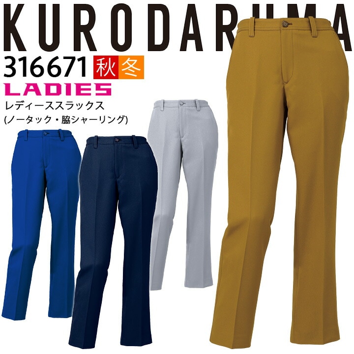 その他 Ninurta42s カーゴパンツ ノータック 35673 クロダルマ ズボン パンツ 秋冬
