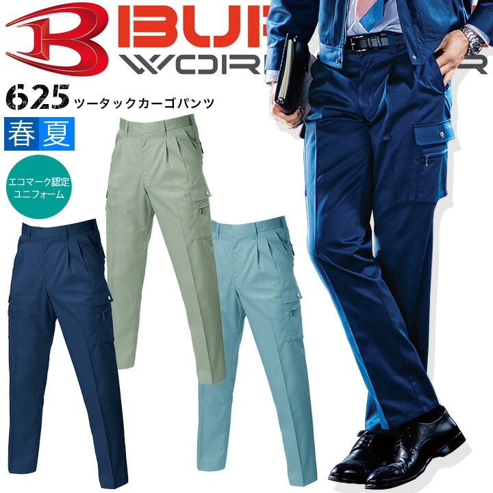 GO HEMP ダークブルー カーゴパンツ バートル ツータック カーゴパンツ 625 春夏 メンズ 制電 BURTLE