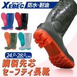 安全長靴 鋼製先芯入り 防水 耐油 ジーベック 85764 安全靴 XEBEC|長靴|安全靴・作業靴