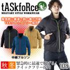 防寒着 中綿ブルゾン タスクフォース 保温 裏アルミプリント tASkfoRce 大川被服108 YKKクイックフリー ジャケット ジャンパー メンズ 防寒着 防寒服 作業服 作業着|タイプ別で探す|