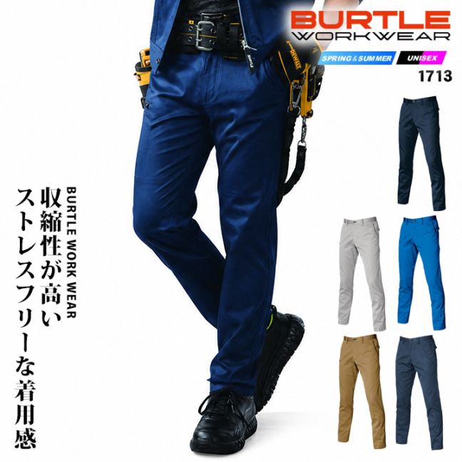 バートル パンツ 1713 春夏 作業服 作業着 制電 男女兼用 ストレッチ BURTLE
