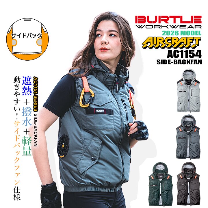 空調服ベスト　L 空調服 【公式ショップ】空調服(R) ベスト(横ファン) KU92320 ウェア