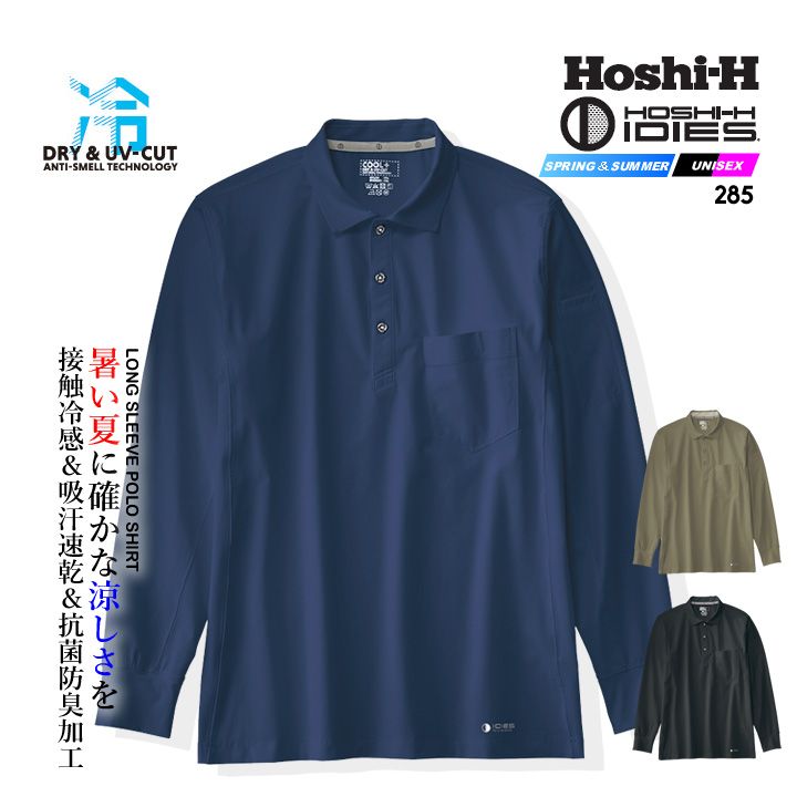 即日発送】半袖Tシャツ ハイネック 289 接触冷感 ストレッチ 吸汗速乾