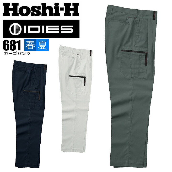 最大57 オフ 長袖ポロシャツ ポケット付き ホシ服装 Hoshi H Idies 225 吸汗速乾 消臭 作業服 作業着 制服 ユニフォーム Discoversvg Com