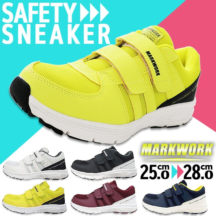 安全靴 スニーカー MK-5110 樹脂先芯入り ローカット 喜多
